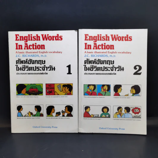 English Words in Action ศัพท์อังกฤษในชีวิตประจำวัน เล่ม 1-2 - Oxford University Press รูปที่ 1