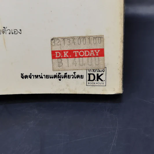 English by Newspaper รูปที่ 15
