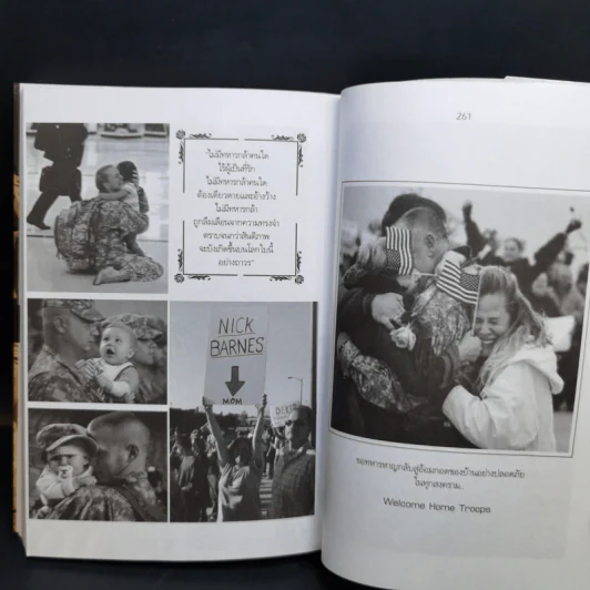 ปฏิบัติการโค่นซัดดัมยึดอิรัก - Old Soldier Never Dies รูปที่ 12