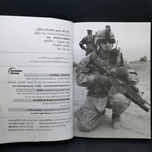 ปฏิบัติการโค่นซัดดัมยึดอิรัก - Old Soldier Never Dies รูปที่ 8