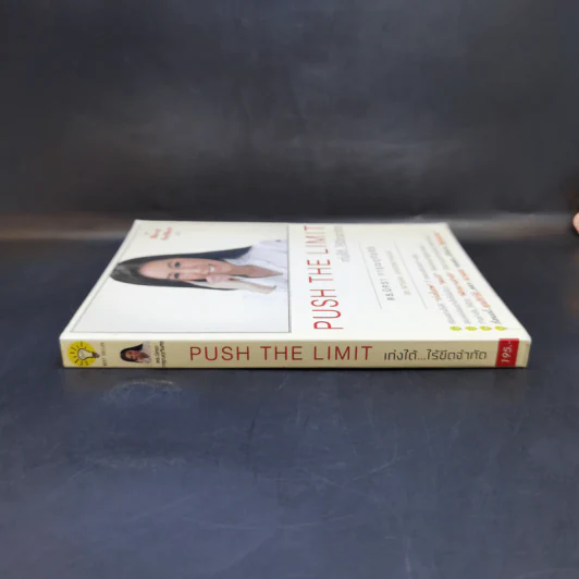 Push The Limit เก่งได้ ไร้ขีดจำกัด - ดร.นิศรา การุณอุทัยศิริ รูปที่ 3
