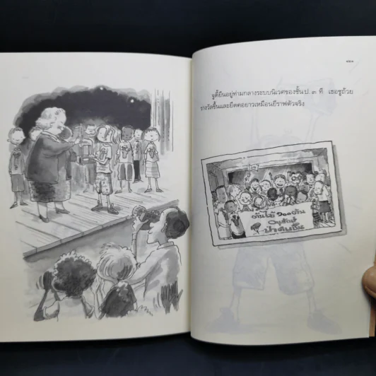จูดี้ มูดี้ เล่ม 3 ตอน จูดี้อยากช่วยโลก รูปที่ 12