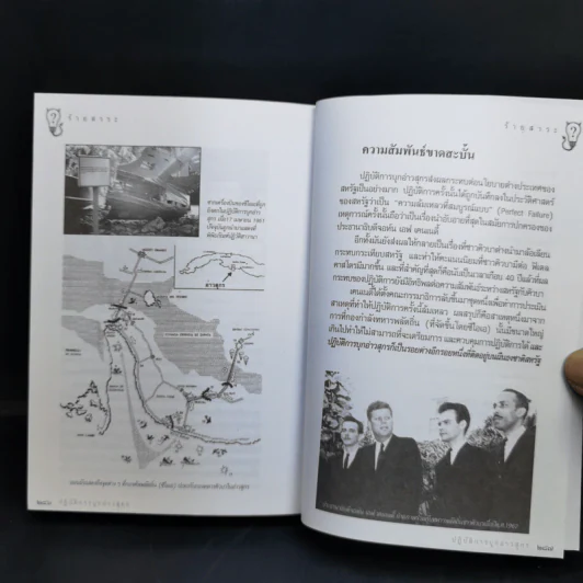 ร้ายสาระ - ศิลป์ อิศเรศ รูปที่ 12