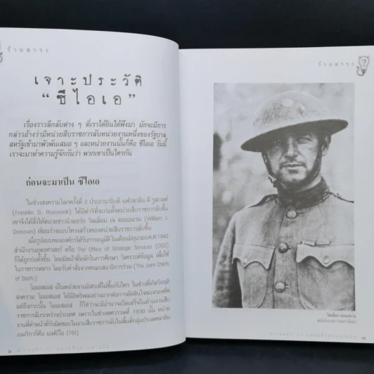 ร้ายสาระ - ศิลป์ อิศเรศ รูปที่ 10