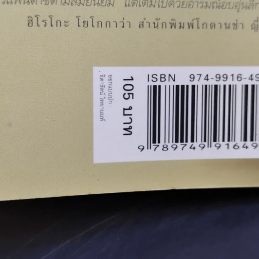 ความสุขของกะทิ - งามพรรณ เวชชาชีวะ รูปที่ 15