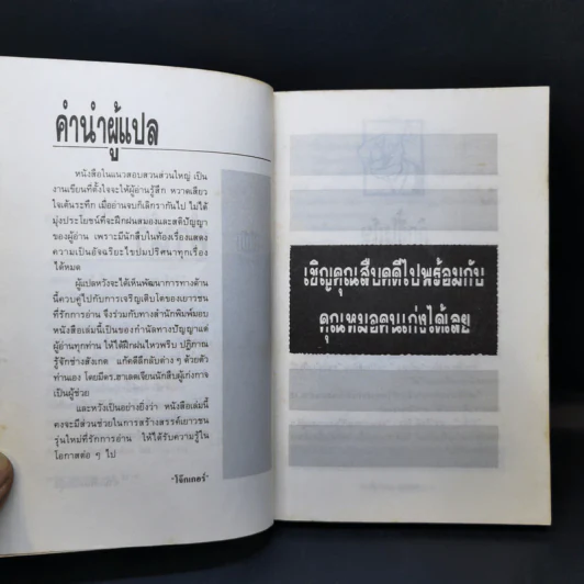 คุณหมอยอดนักสืบ - โดนัลด์ เจ. โซโบล รูปที่ 10