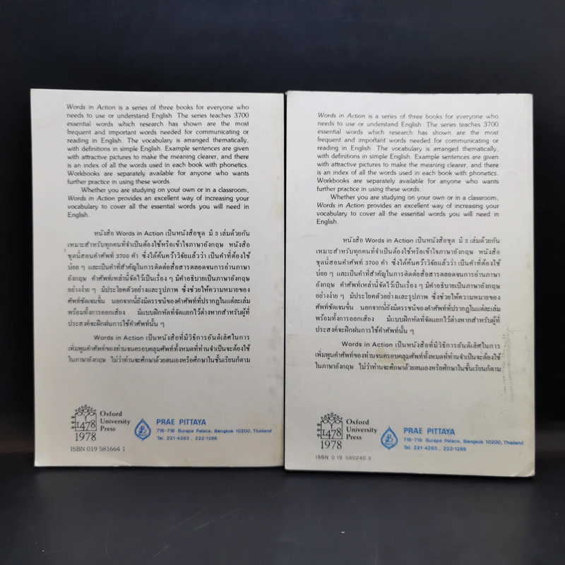 English Words in Action ศัพท์อังกฤษในชีวิตประจำวัน เล่ม 1-2 - Oxford University Press รูปที่ 2