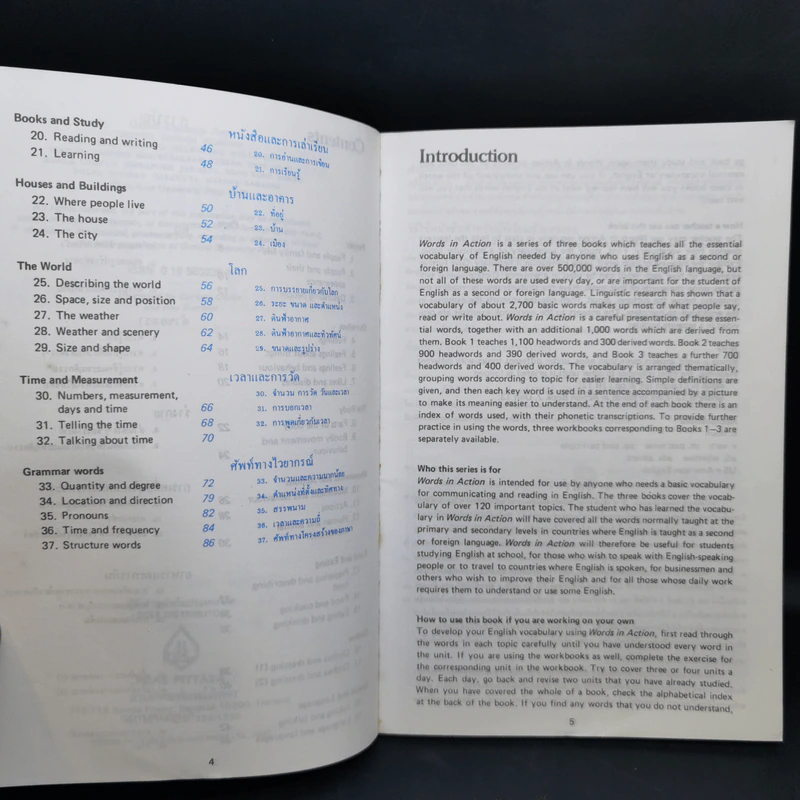 English Words in Action ศัพท์อังกฤษในชีวิตประจำวัน เล่ม 1-2 - Oxford University Press รูปที่ 10