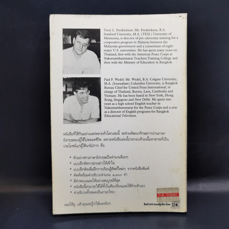 English by Newspaper รูปที่ 2