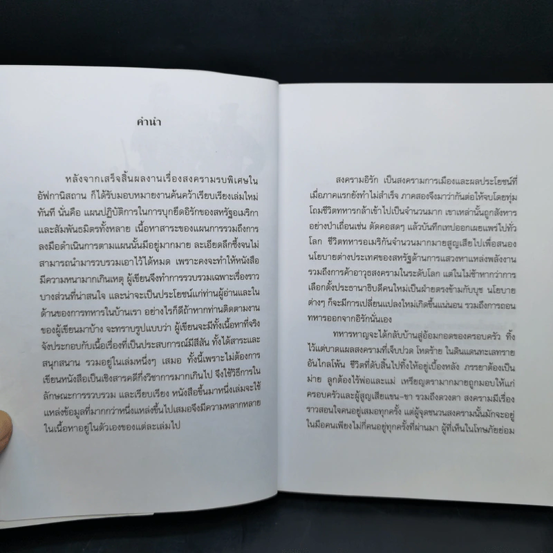 ปฏิบัติการโค่นซัดดัมยึดอิรัก - Old Soldier Never Dies รูปที่ 9