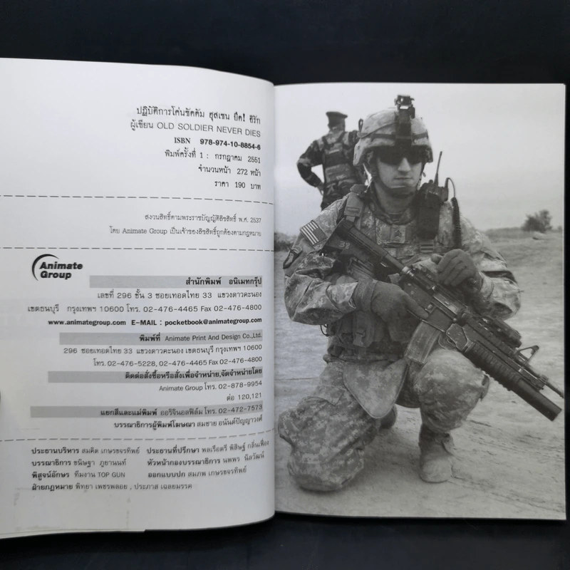 ปฏิบัติการโค่นซัดดัมยึดอิรัก - Old Soldier Never Dies รูปที่ 8