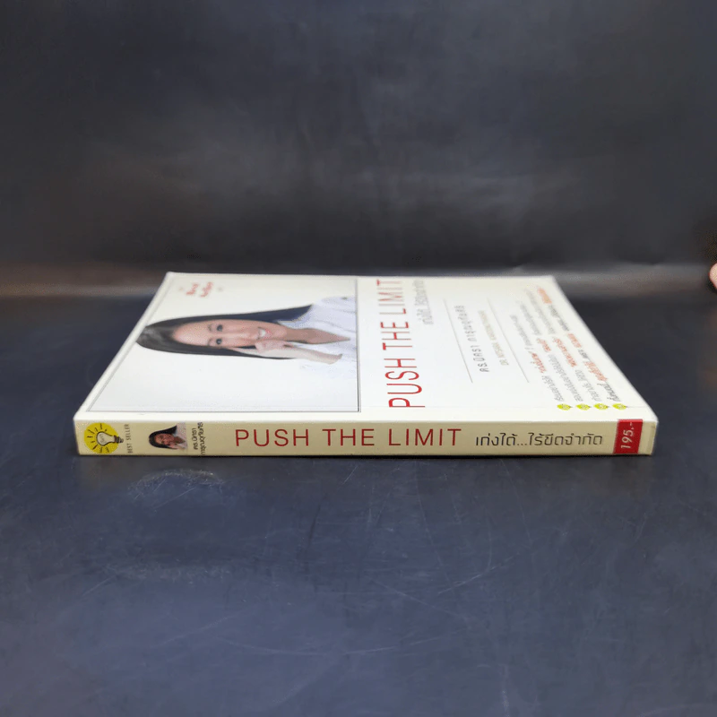 Push The Limit เก่งได้ ไร้ขีดจำกัด - ดร.นิศรา การุณอุทัยศิริ รูปที่ 3