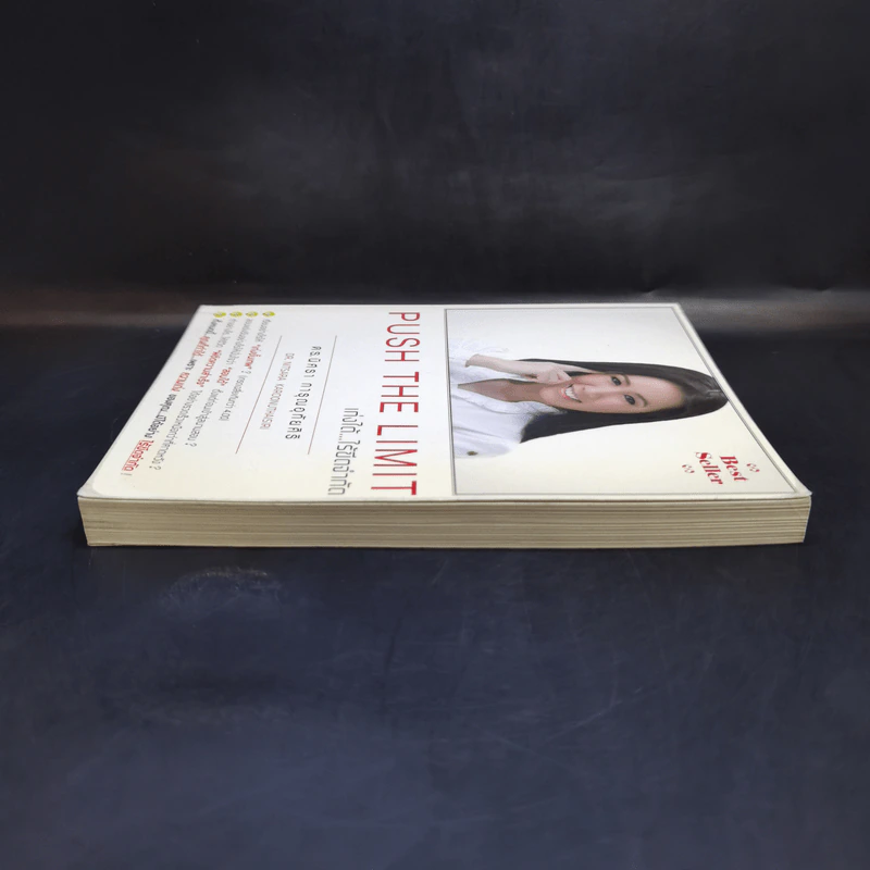Push The Limit เก่งได้ ไร้ขีดจำกัด - ดร.นิศรา การุณอุทัยศิริ รูปที่ 5
