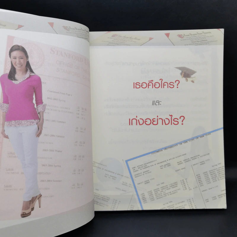 Push The Limit เก่งได้ ไร้ขีดจำกัด - ดร.นิศรา การุณอุทัยศิริ รูปที่ 9