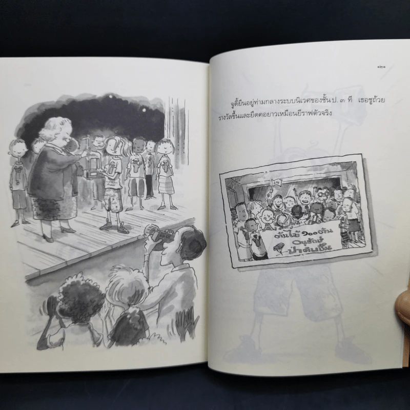 จูดี้ มูดี้ เล่ม 3 ตอน จูดี้อยากช่วยโลก รูปที่ 12