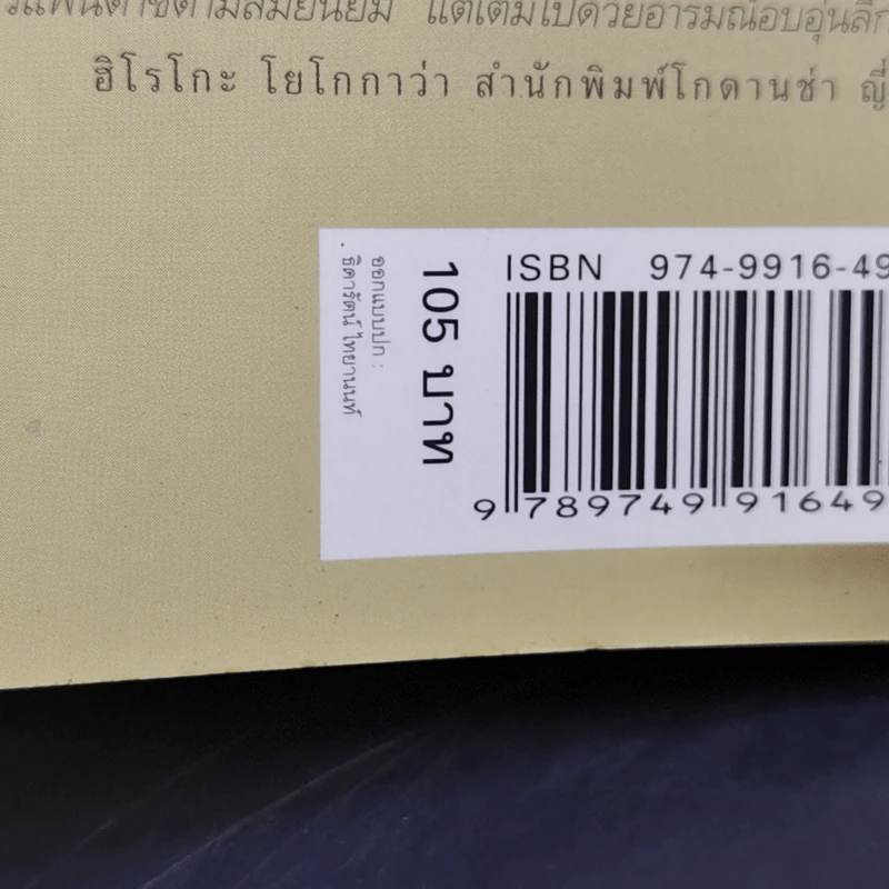 ความสุขของกะทิ - งามพรรณ เวชชาชีวะ รูปที่ 15