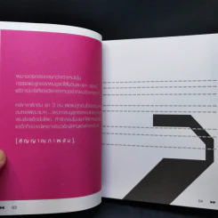 a day Virtual Memory รูปที่ 10