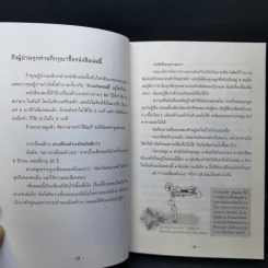 เปลี่ยนตัวเองใหม่ใน 5 นาที รูปที่ 15