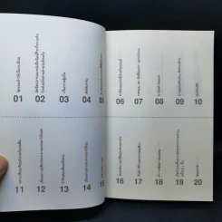 เปลี่ยนตัวเองใหม่ใน 5 นาที รูปที่ 12