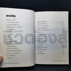ชีวิตต้องสู้ - อมร ตั้งบรรยงค์ รูปที่ 11