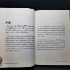 ชีวิตต้องสู้ - อมร ตั้งบรรยงค์ รูปที่ 10