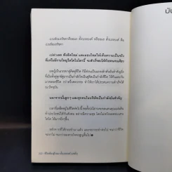 ชีวิตต้องสู้ - อมร ตั้งบรรยงค์ รูปที่ 13