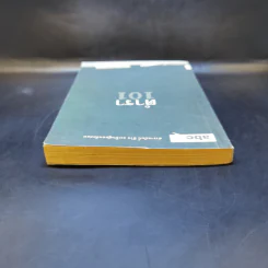 Abc : ตำรา 101 - บก. ภูมิชาย บุญสินสุข รูปที่ 6