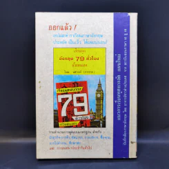 ฝันพยากรณ์ และตัวเลขนำโชคจากฝัน - ญาณทิพย์ รูปที่ 2