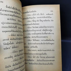 ฝันพยากรณ์ และตัวเลขนำโชคจากฝัน - ญาณทิพย์ รูปที่ 13