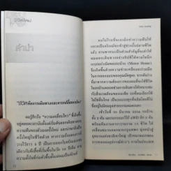 ชีวิตใหม่ - วิกรม กรมดิษฐ์ รูปที่ 10