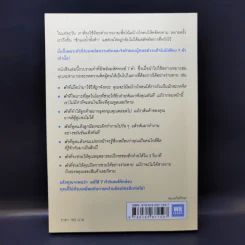 7 คำวิเศษ หยิบมาใช้เมื่อไหร่ คนทำตามเมื่อนั้น - Magic Words รูปที่ 2
