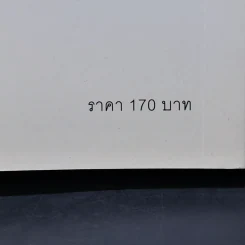 แค่ใช้คำให้ฉลาดก็เพิ่มโอกาสจาก 0 เป็น 100 - ซาซากิ เคอิจิ รูปที่ 15