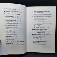 แค่ใช้คำให้ฉลาดก็เพิ่มโอกาสจาก 0 เป็น 100 - ซาซากิ เคอิจิ รูปที่ 12