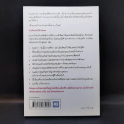 แค่ใช้คำให้ฉลาดก็เพิ่มโอกาสจาก 0 เป็น 100 - ซาซากิ เคอิจิ รูปที่ 2