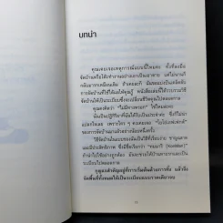 ชีวิตดีขึ้นทุกๆด้านด้วยการจัดบ้านแค่ครั้งเดียว - คนโด มาริเอะ รูปที่ 12