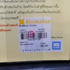 ชีวิตดีขึ้นทุกๆด้านด้วยการจัดบ้านแค่ครั้งเดียว - คนโด มาริเอะ รูปที่ 15