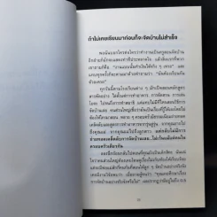 ชีวิตดีขึ้นทุกๆด้านด้วยการจัดบ้านแค่ครั้งเดียว - คนโด มาริเอะ รูปที่ 13