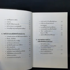 ชีวิตดีขึ้นทุกๆด้านด้วยการจัดบ้านแค่ครั้งเดียว - คนโด มาริเอะ รูปที่ 10