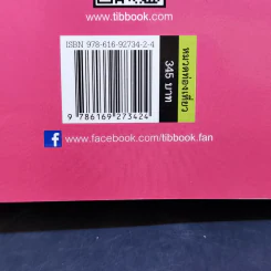 เที่ยวไม่ง้อทัวร์ เวียดนาม - (เหนือ-กลาง) - Tibbook รูปที่ 16