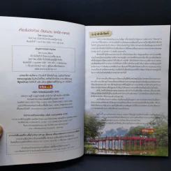 เที่ยวไม่ง้อทัวร์ เวียดนาม - (เหนือ-กลาง) - Tibbook รูปที่ 8