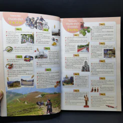 เที่ยวไม่ง้อทัวร์ เวียดนาม - (เหนือ-กลาง) - Tibbook รูปที่ 13