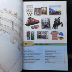 เที่ยวไม่ง้อทัวร์ เวียดนาม - (เหนือ-กลาง) - Tibbook รูปที่ 14