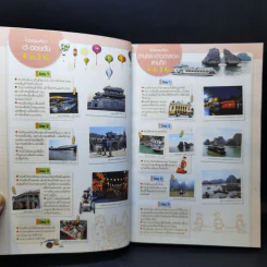 เที่ยวไม่ง้อทัวร์ เวียดนาม - (เหนือ-กลาง) - Tibbook รูปที่ 12