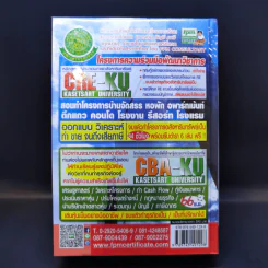 โรงเรียนสอนเล่นหุ้น Basic-Advance ฉบับรวมเล่ม 1-2 รูปที่ 2