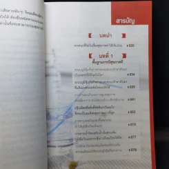 ธรรมชาติช่วยชีวิต - Dr.Tom Wu รูปที่ 12