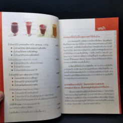 ธรรมชาติช่วยชีวิต - Dr.Tom Wu รูปที่ 14