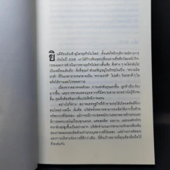 ใช้คน 2 คนให้ได้ผลเท่า 7 คน - Brian Tracy (ไบรอัน เทรซี่) รูปที่ 10