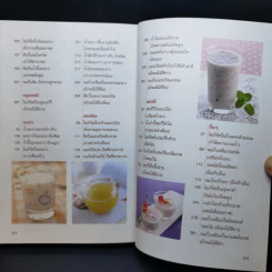 220 สูตร น้ำผักผลไม้ เปลี่ยนชีวิตด้าน 59 โรคร้าย - เฉินเยี่ยนฝู่ รูปที่ 16