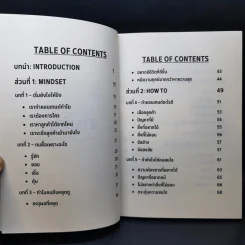 เปลี่ยนคอนเทนต์แป้กให้ปัง - Untold Marketing Secrets รูปที่ 9