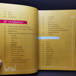 อินเดีย - วราสะยะ รูปที่ 11
